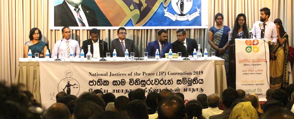 Council-of-Justice-of-the-Peace-of-Sri-Lanka